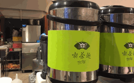 吃茶趣