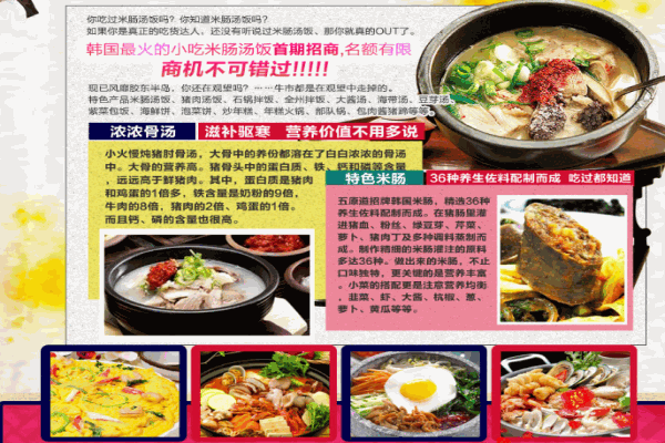 五原道韩式简餐产品 门店图片