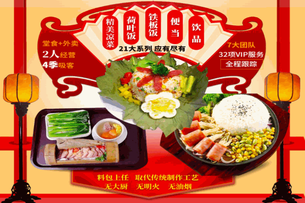 Mr饭中式简餐产品 门店图片