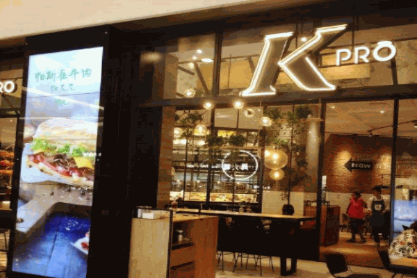 KPRO简餐产品 门店图片