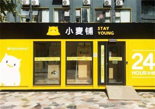 小麦铺智能便利店产品 门店图片