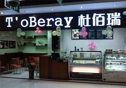杜佰瑞