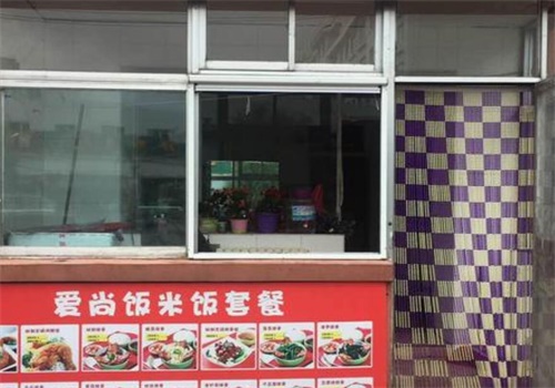 爱尚米饭先生产品 门店图片