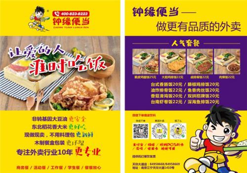 钟缘便当产品 门店图片
