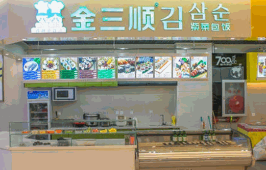 金三顺紫菜包饭加盟官方店