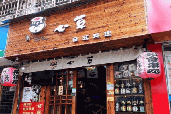 小草日式料理产品 门店图片