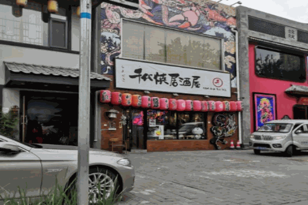 千代烧居酒屋产品 门店图片