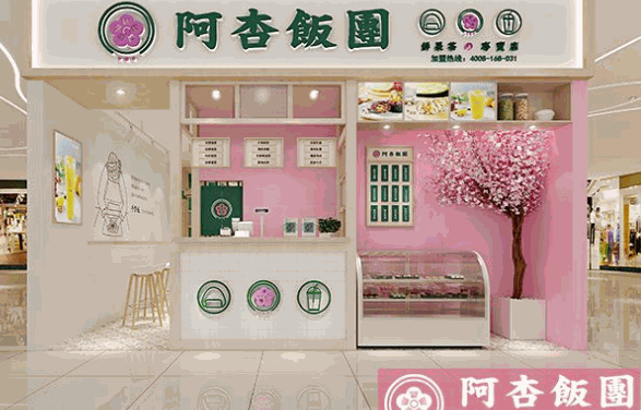 阿杏饭团加盟连锁店