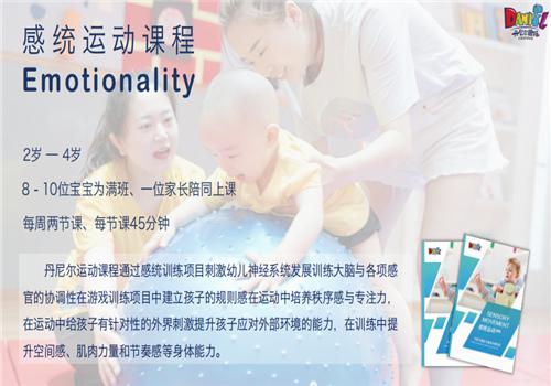 丹尼尔国际•儿童成长俱乐部