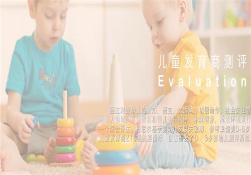 丹尼尔国际•儿童成长俱乐部