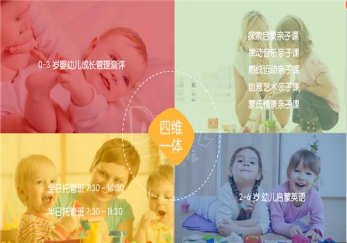 丹尼尔国际•儿童成长俱乐部