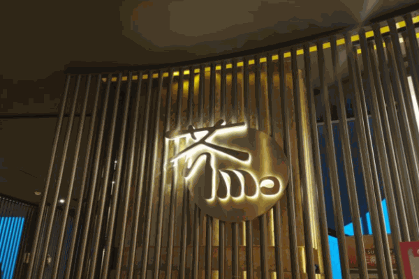 芥末日本料理产品 门店图片