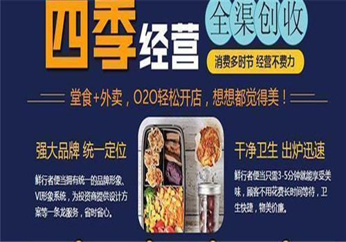 鲜行者便当产品 门店图片