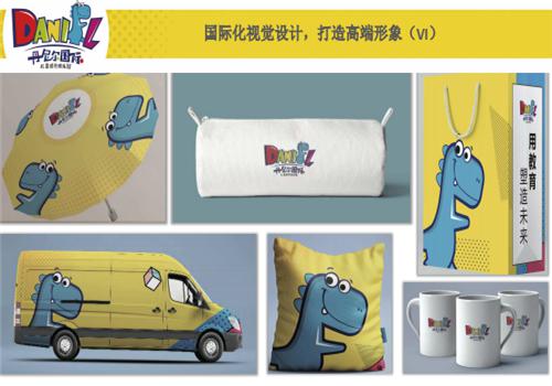丹尼尔国际•儿童成长俱乐部