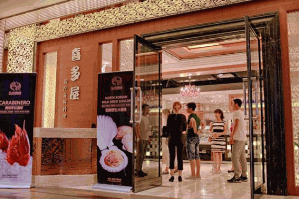 喜多屋产品 门店图片