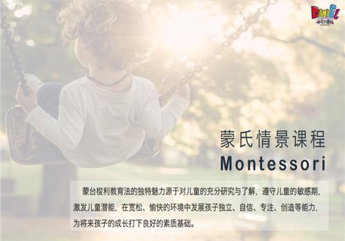 丹尼尔国际•儿童成长俱乐部