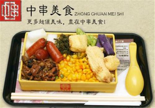 中串便当产品 门店图片