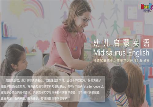 丹尼尔国际•儿童成长俱乐部