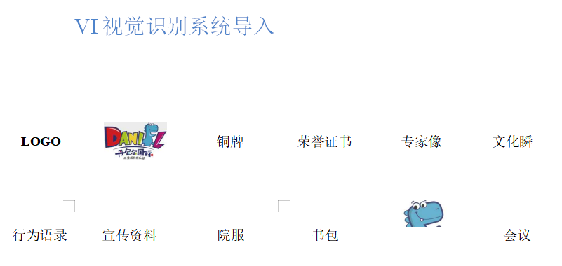 丹尼尔国际•儿童成长俱乐部