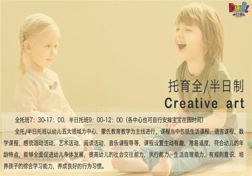 丹尼尔国际•儿童成长俱乐部
