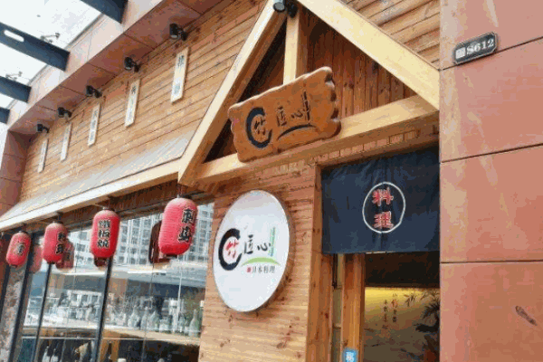 匠心料理产品 门店图片