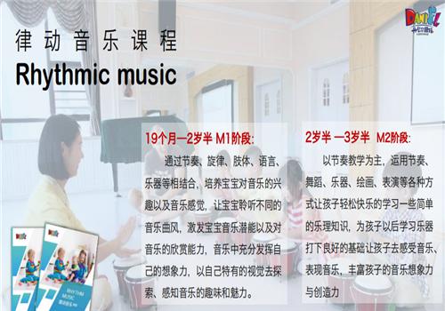丹尼尔国际•儿童成长俱乐部