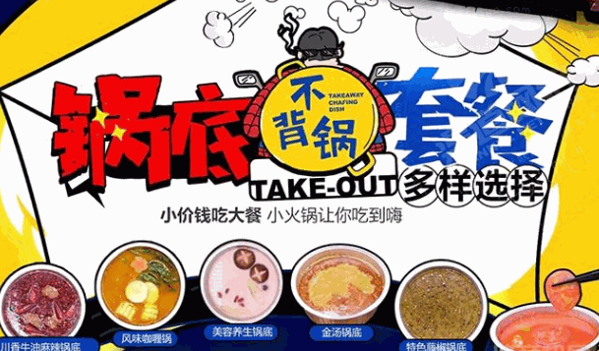 不背锅产品 门店图片