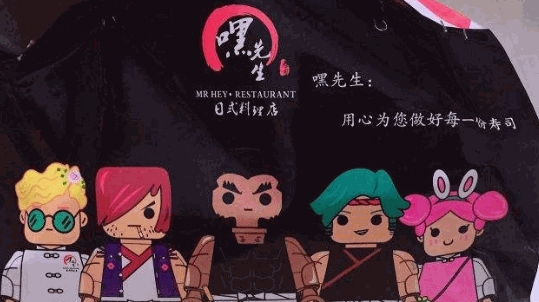 嘿先生寿司