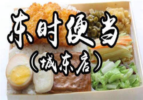 东时便当产品 门店图片