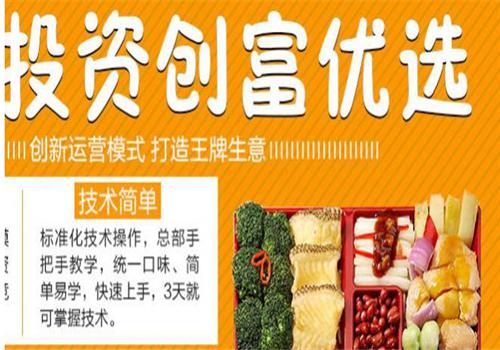 尚食便当