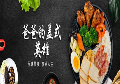 爸爸的盖世英雄产品 门店图片