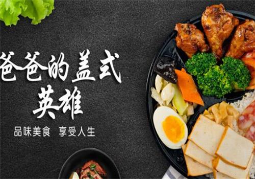 爸爸的盖世英雄