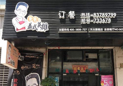 爸爸的盖世英雄产品 门店图片