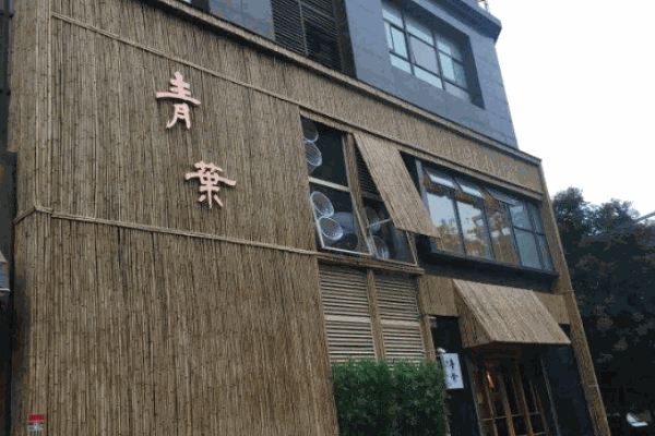 青叶日本料理产品 门店图片