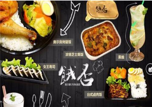 饿否