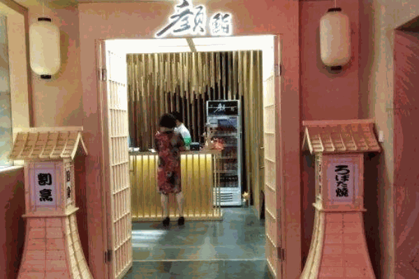 颜寿司产品 门店图片