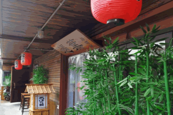 遇叶日本料理产品 门店图片