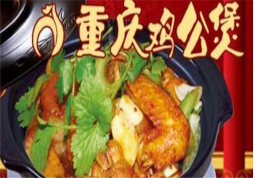 小万重庆鸡公煲