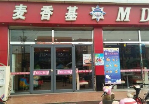 麦香基产品 门店图片