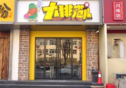 大排范儿