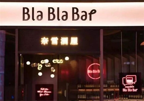 奈雪酒屋产品 门店图片