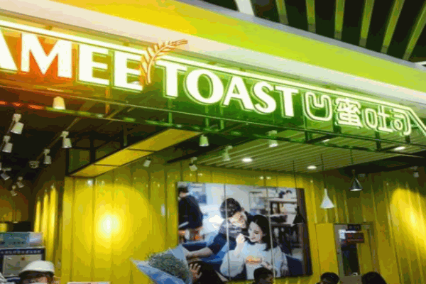 凹蜜吐司产品 门店图片