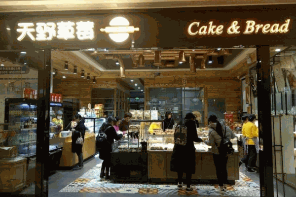天野草莓面包坊产品 门店图片