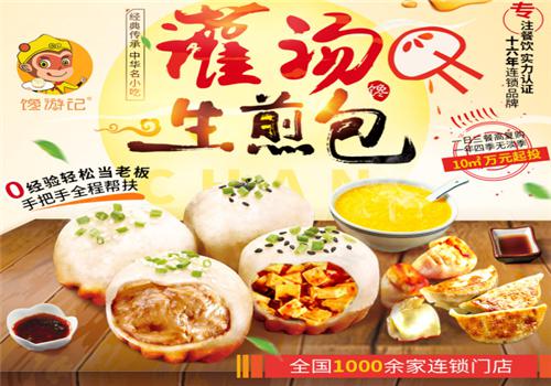 馋游记产品 门店图片