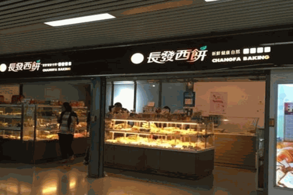 长发西饼产品 门店图片