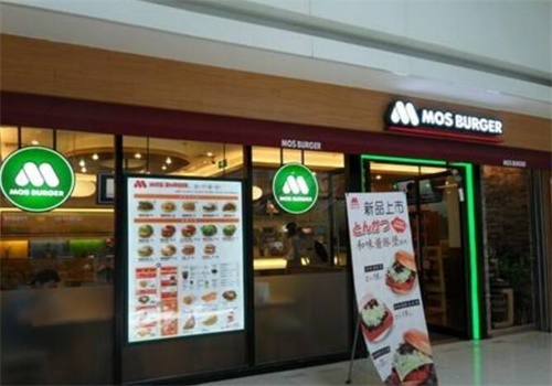 摩斯汉堡产品 门店图片
