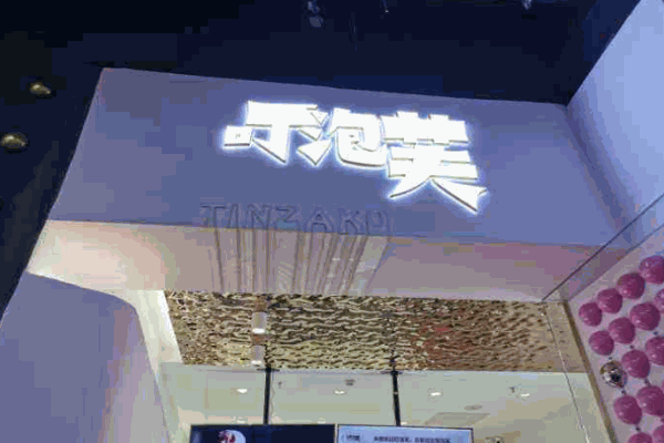 叮泡芙产品 门店图片