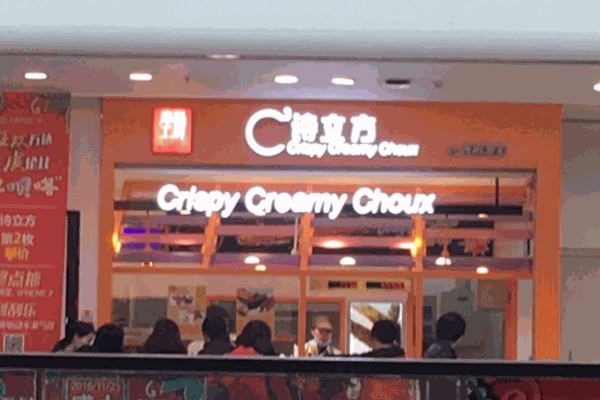 诗立方产品 门店图片