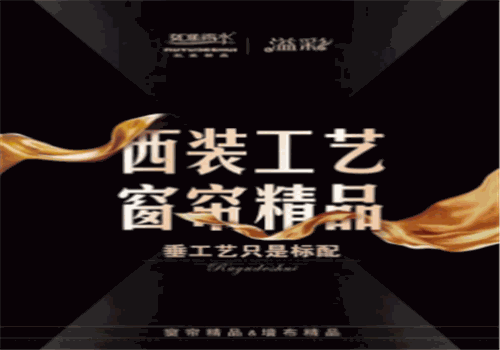 如鱼得水精品窗帘