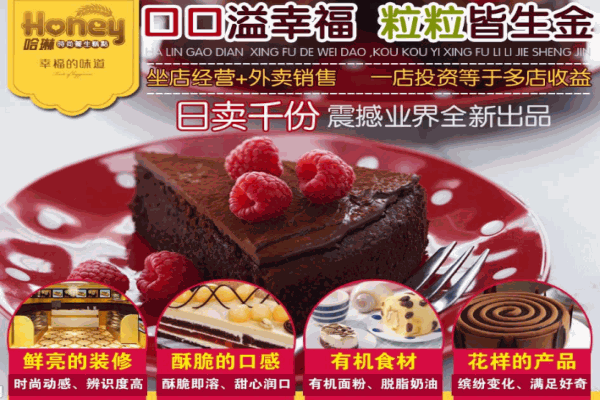 哈琳糕点产品 门店图片